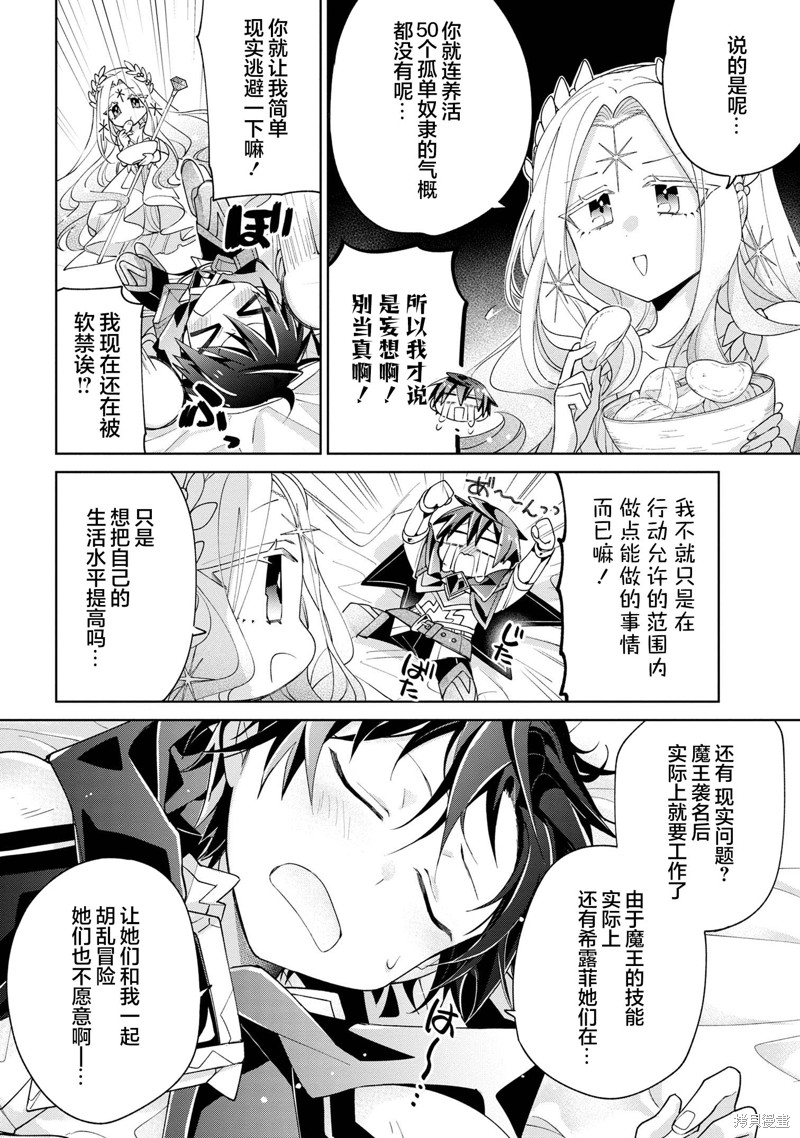 虽然由于关系到奴隶对我的评价而导致我不能压榨她们第13话在线观看 - 第20张