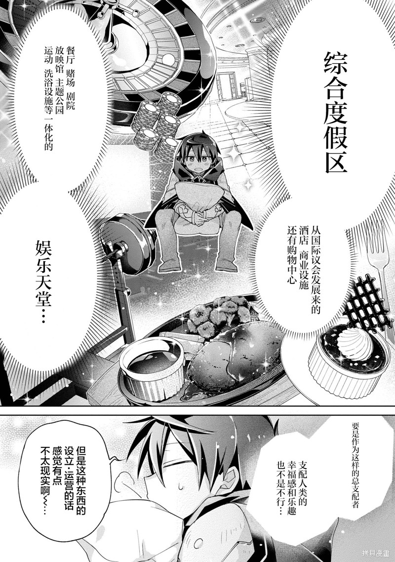 虽然由于关系到奴隶对我的评价而导致我不能压榨她们第13话在线观看 - 第19张