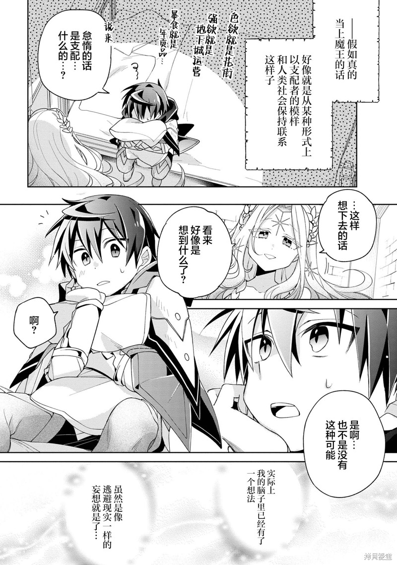 虽然由于关系到奴隶对我的评价而导致我不能压榨她们第13话在线观看 - 第18张