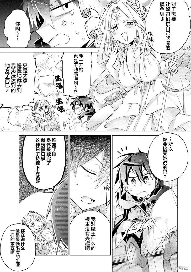 虽然由于关系到奴隶对我的评价而导致我不能压榨她们第13话在线观看 - 第17张