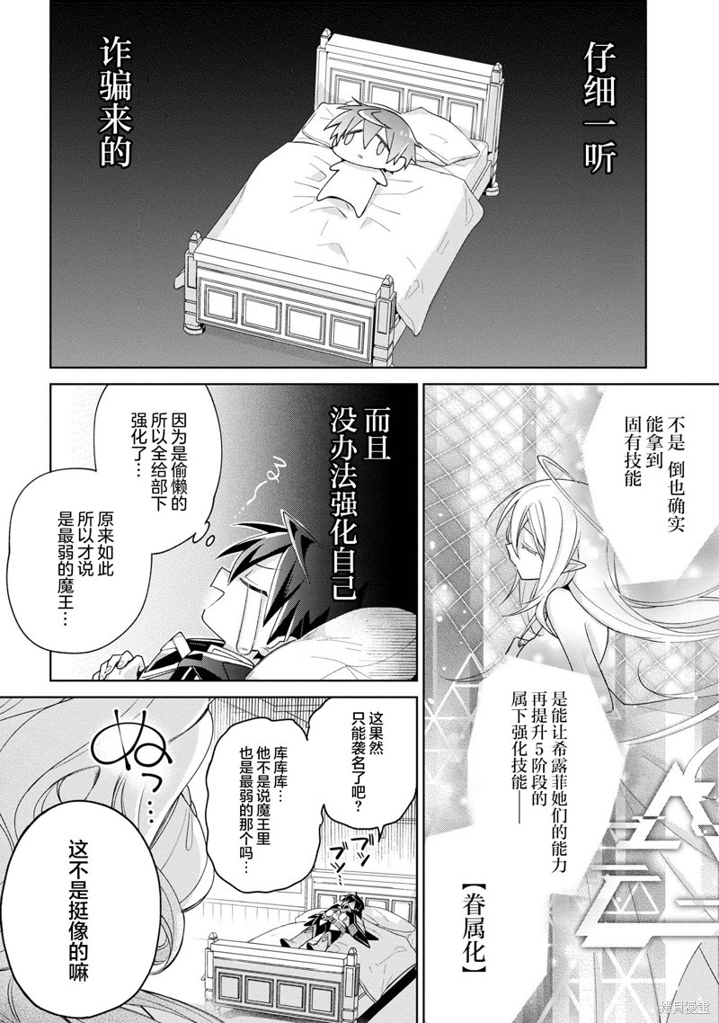 虽然由于关系到奴隶对我的评价而导致我不能压榨她们第13话在线观看 - 第16张