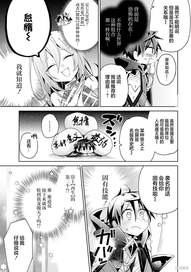虽然由于关系到奴隶对我的评价而导致我不能压榨她们第13话在线观看 - 第15张