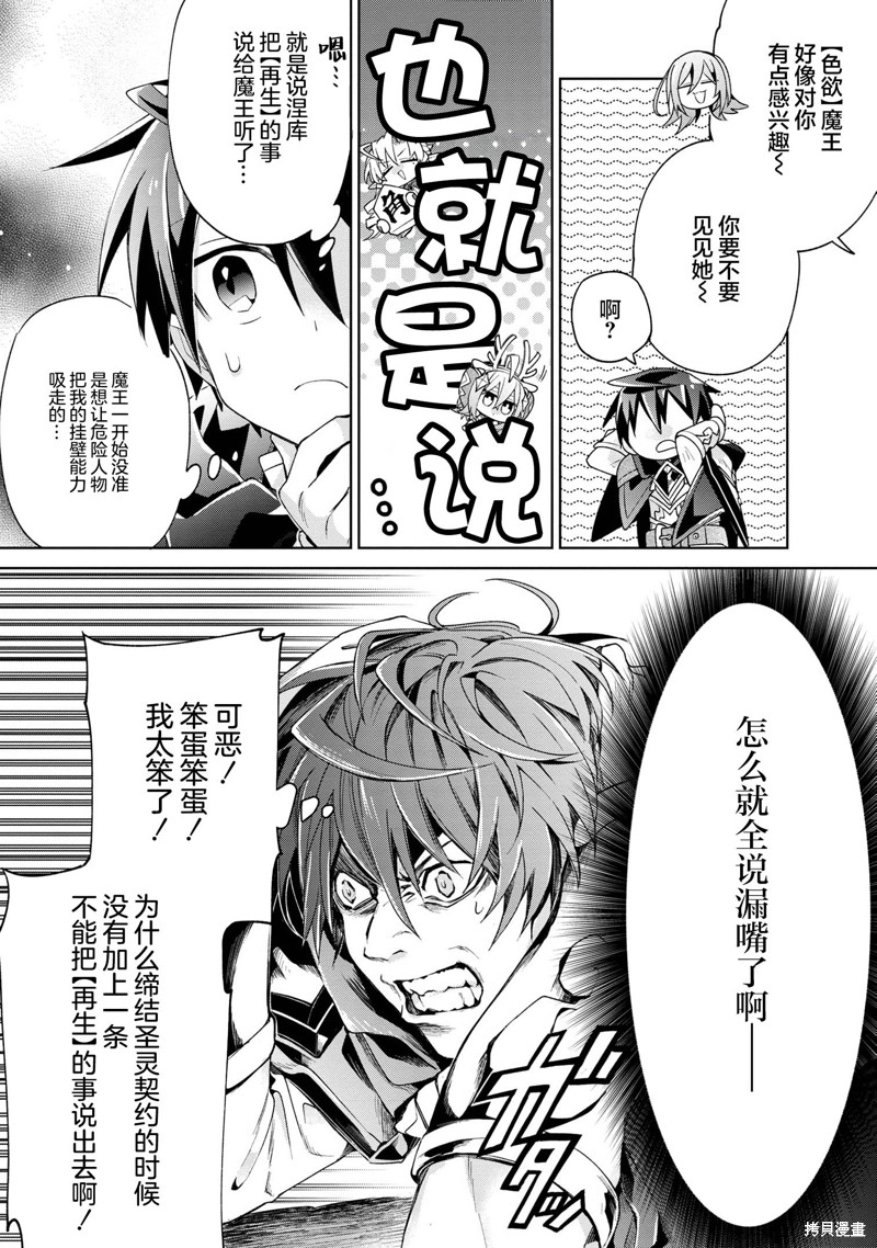 虽然由于关系到奴隶对我的评价而导致我不能压榨她们第13话在线观看 - 第12张