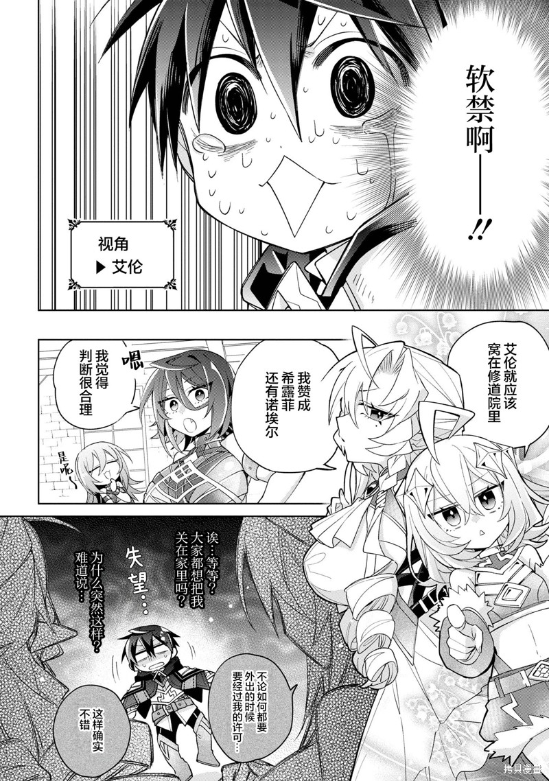 虽然由于关系到奴隶对我的评价而导致我不能压榨她们第13话在线观看 - 第10张