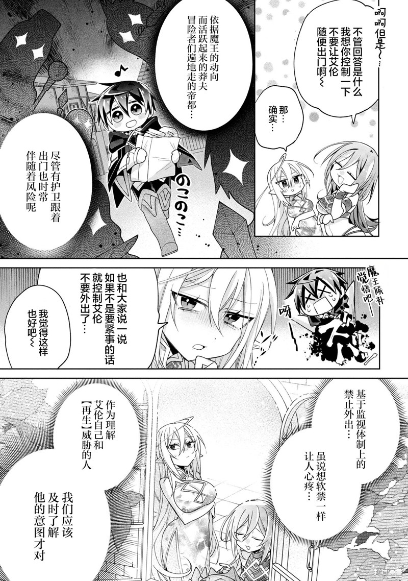 虽然由于关系到奴隶对我的评价而导致我不能压榨她们第13话在线观看 - 第9张