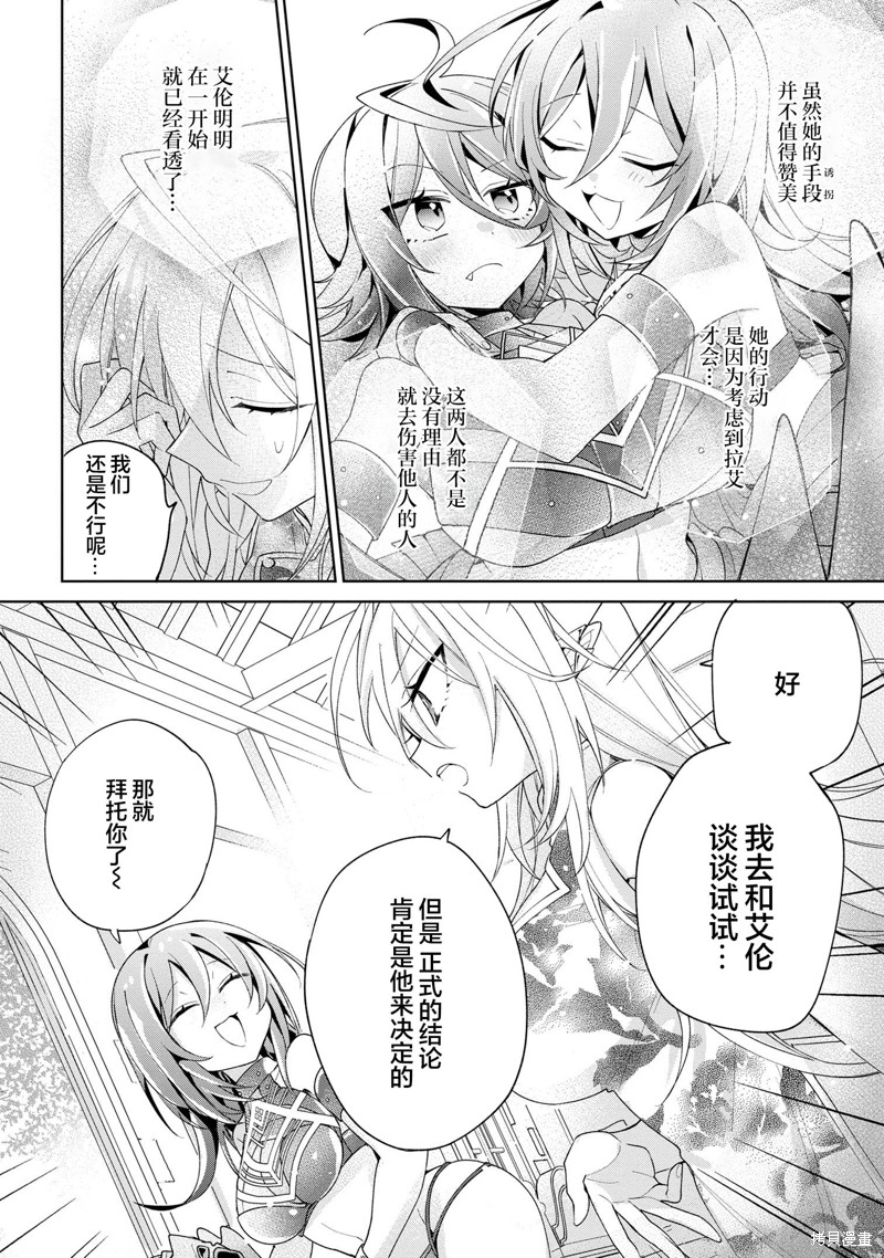 虽然由于关系到奴隶对我的评价而导致我不能压榨她们第13话在线观看 - 第8张