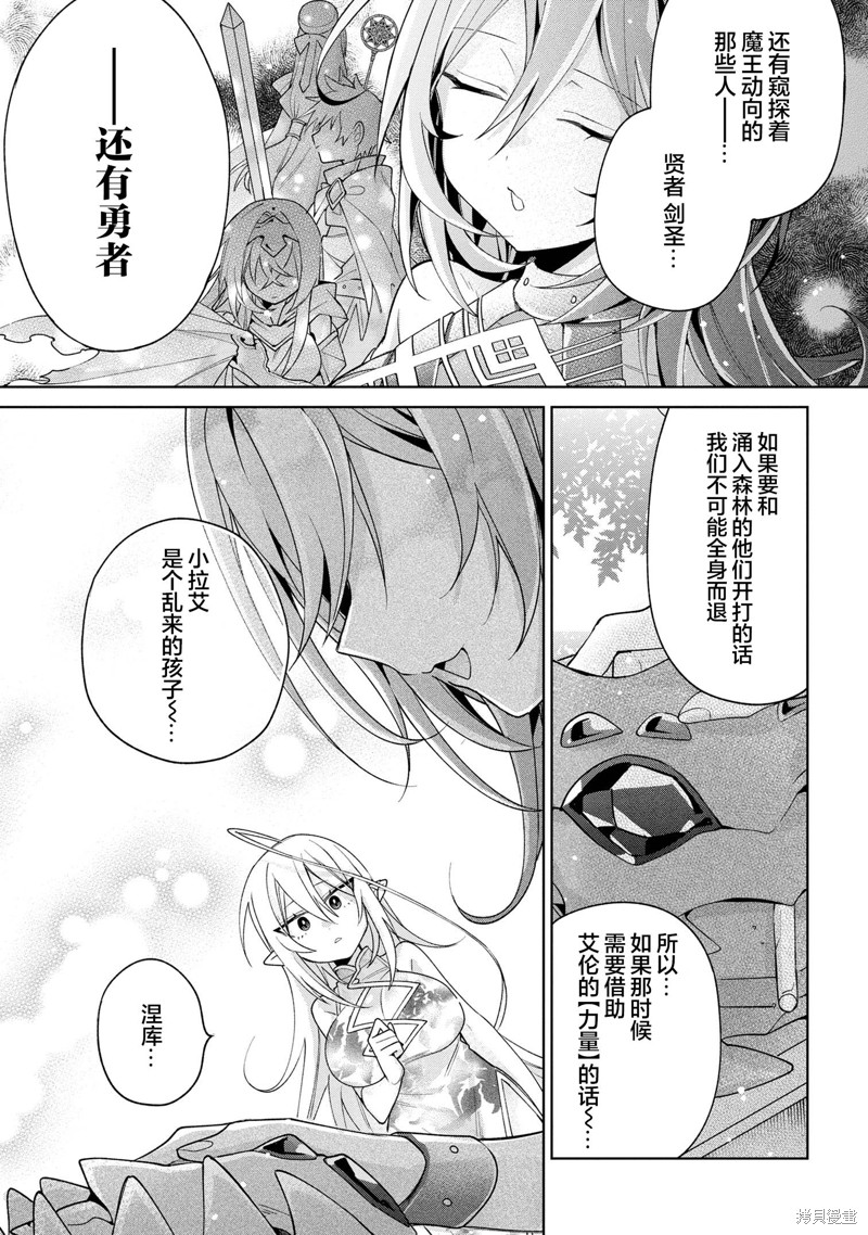 虽然由于关系到奴隶对我的评价而导致我不能压榨她们第13话在线观看 - 第7张