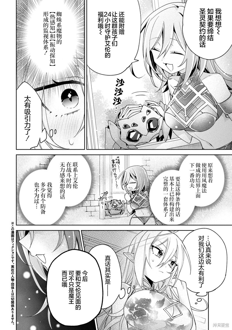 虽然由于关系到奴隶对我的评价而导致我不能压榨她们第13话在线观看 - 第6张