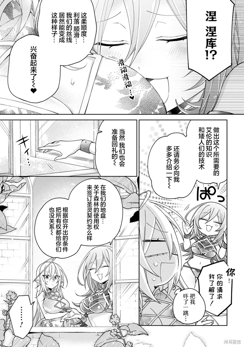 虽然由于关系到奴隶对我的评价而导致我不能压榨她们第13话在线观看 - 第5张