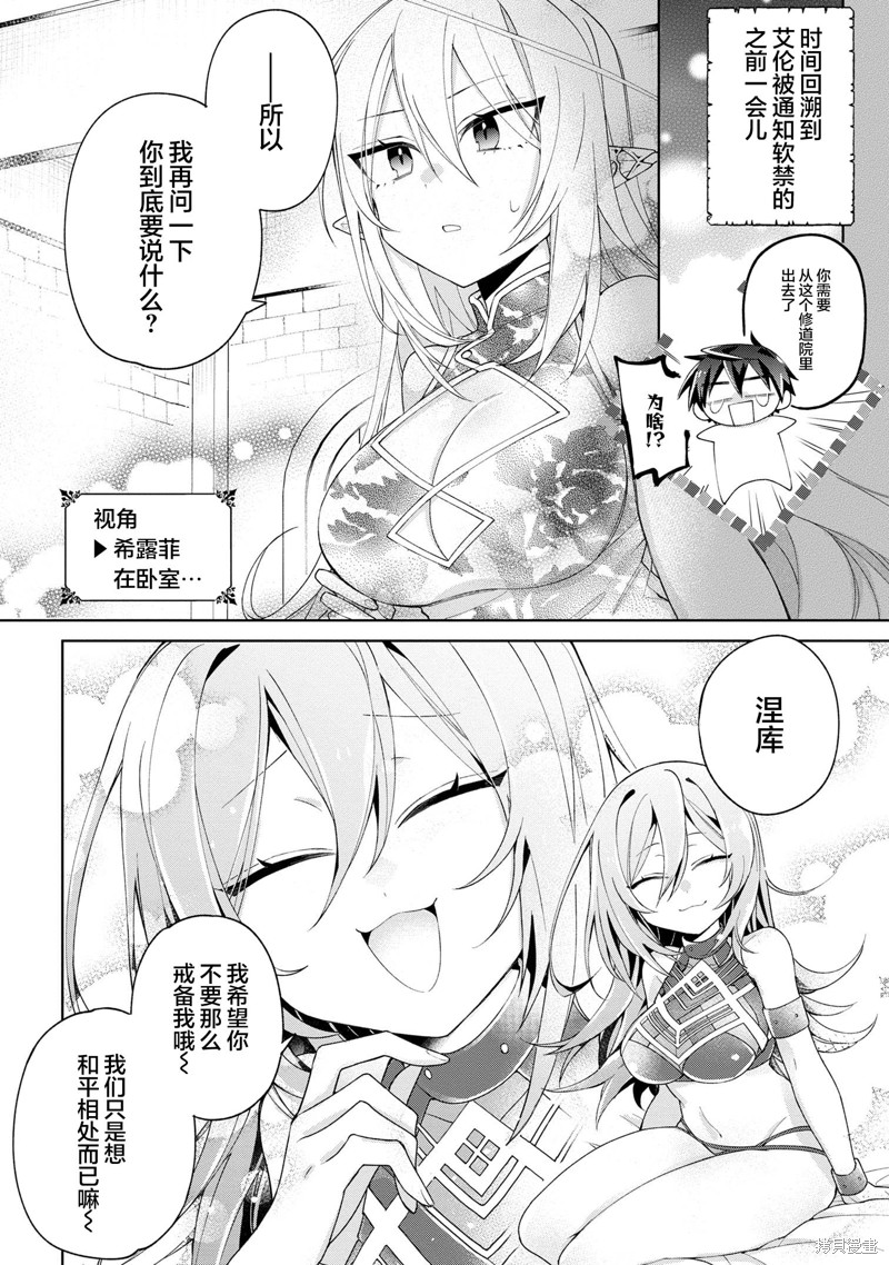 虽然由于关系到奴隶对我的评价而导致我不能压榨她们第13话在线观看 - 第2张