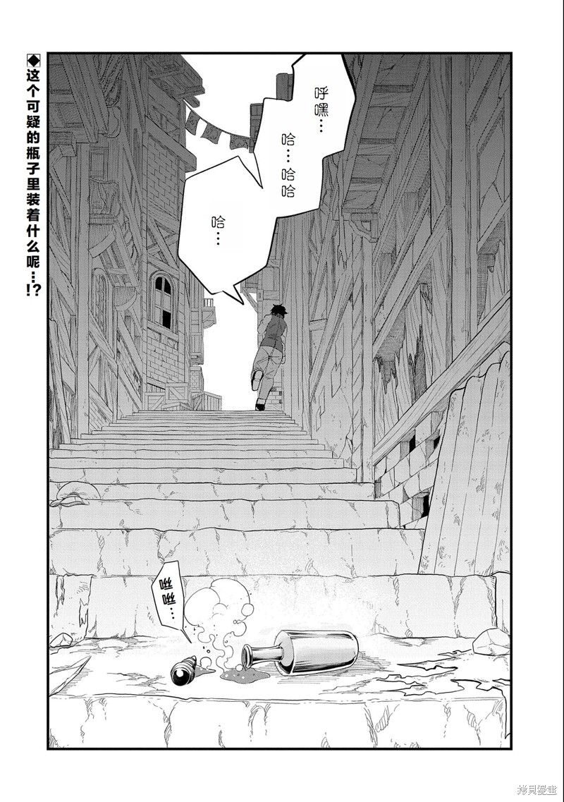 虽然刚出生就被抛弃了，可毕竟前世是大贤者，就淡定地活下去吧24话试看在线观看 - 第30张