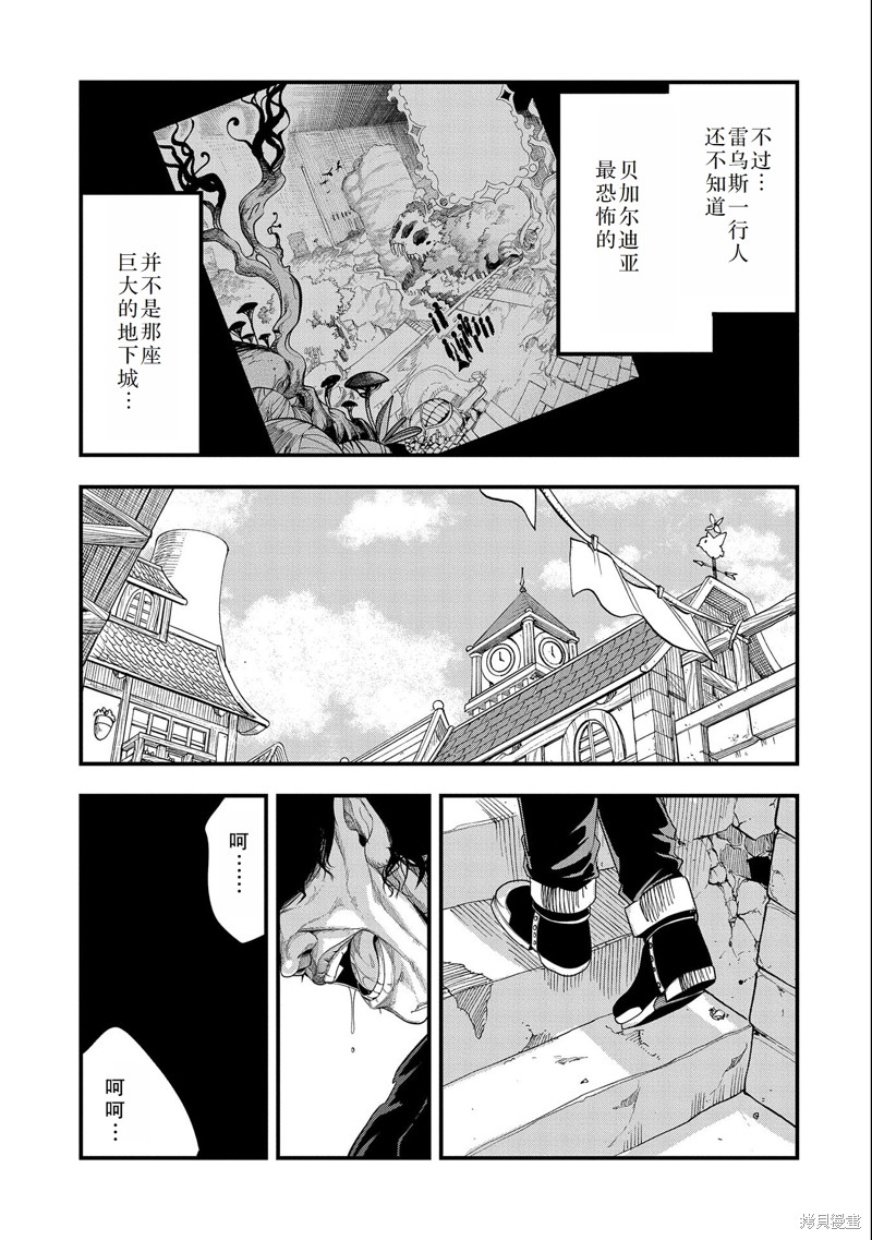 虽然刚出生就被抛弃了，可毕竟前世是大贤者，就淡定地活下去吧24话试看在线观看 - 第29张