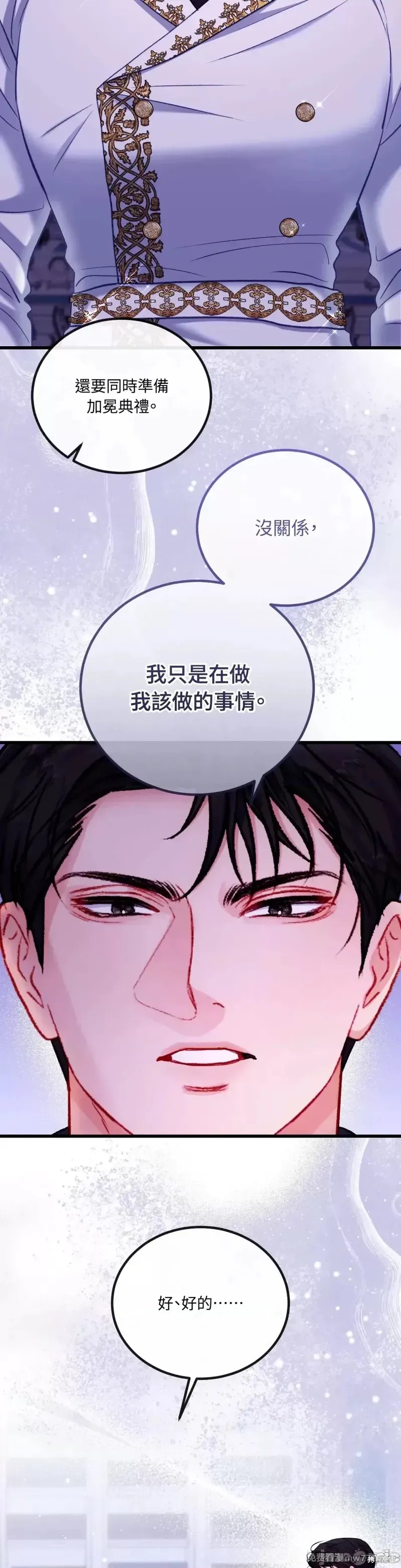 掉入暗黑逆后宫游戏中无法脱身第18话在线观看 - 第38张