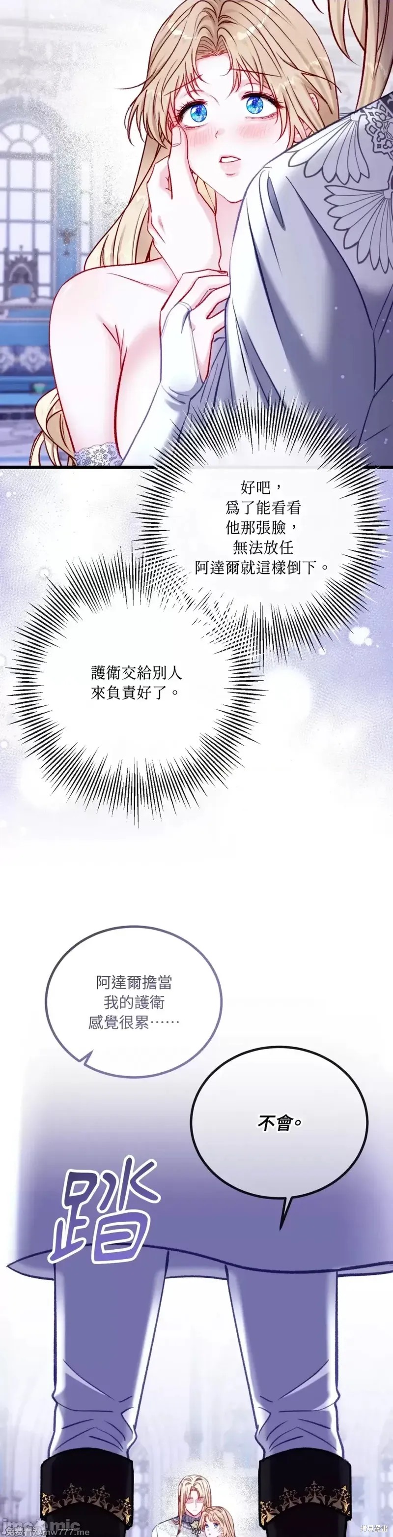 掉入暗黑逆后宫游戏中无法脱身第18话在线观看 - 第36张