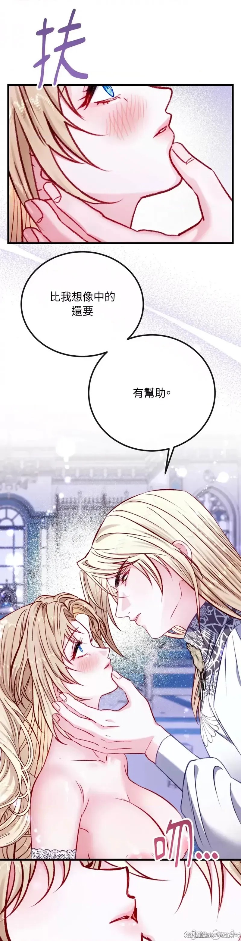 掉入暗黑逆后宫游戏中无法脱身第18话在线观看 - 第18张