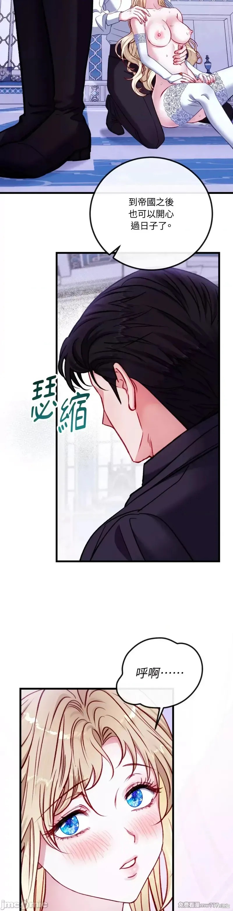 掉入暗黑逆后宫游戏中无法脱身第18话在线观看 - 第15张