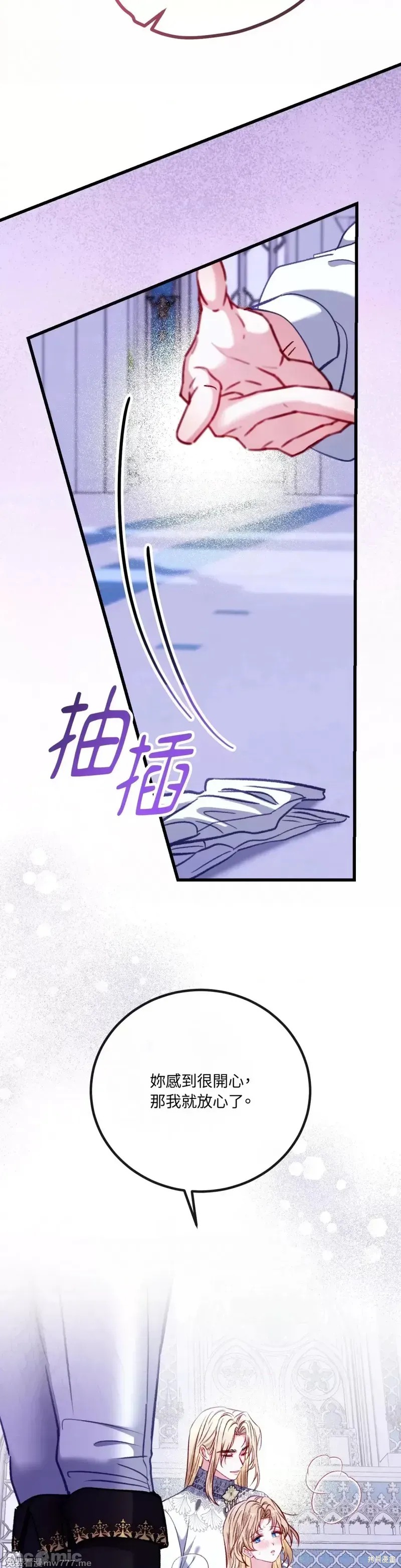 掉入暗黑逆后宫游戏中无法脱身第18话在线观看 - 第14张