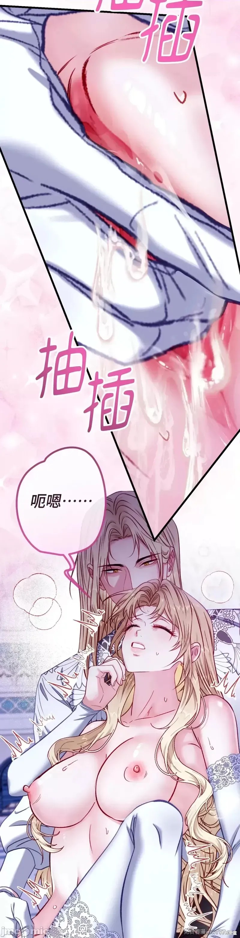 掉入暗黑逆后宫游戏中无法脱身第18话在线观看 - 第12张