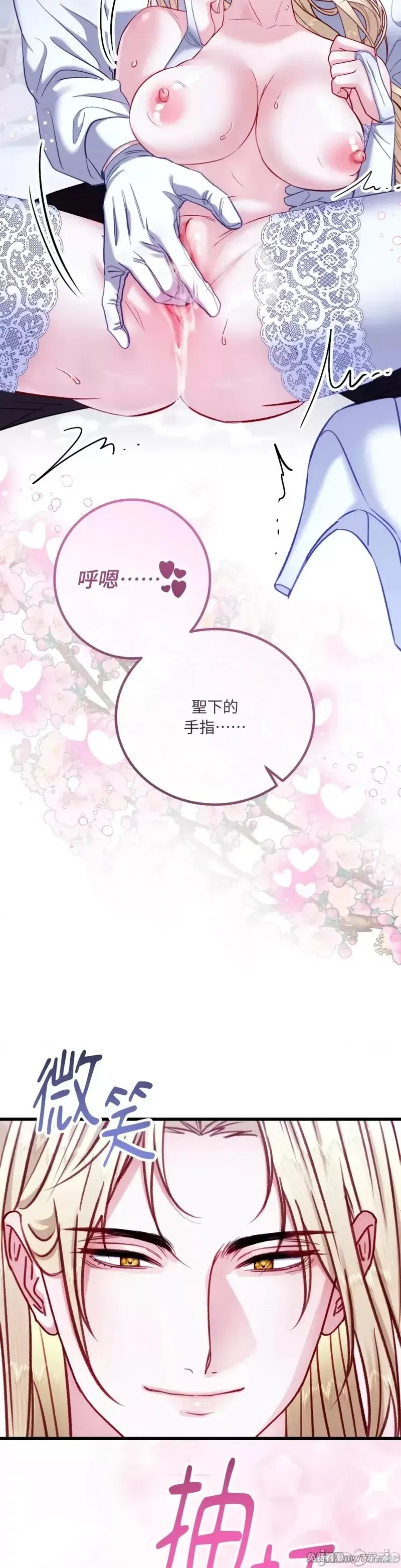 掉入暗黑逆后宫游戏中无法脱身第18话在线观看 - 第11张