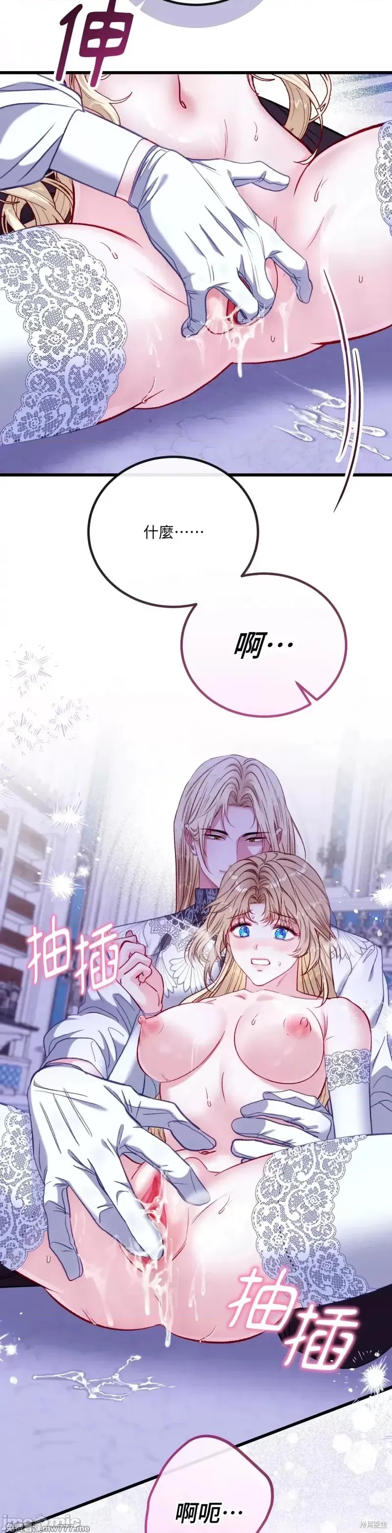 掉入暗黑逆后宫游戏中无法脱身第18话在线观看 - 第7张