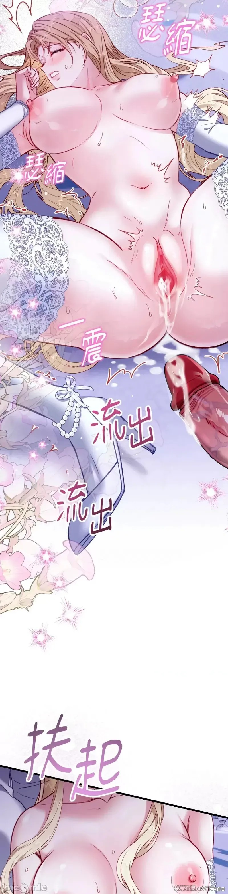 掉入暗黑逆后宫游戏中无法脱身第18话在线观看 - 第4张