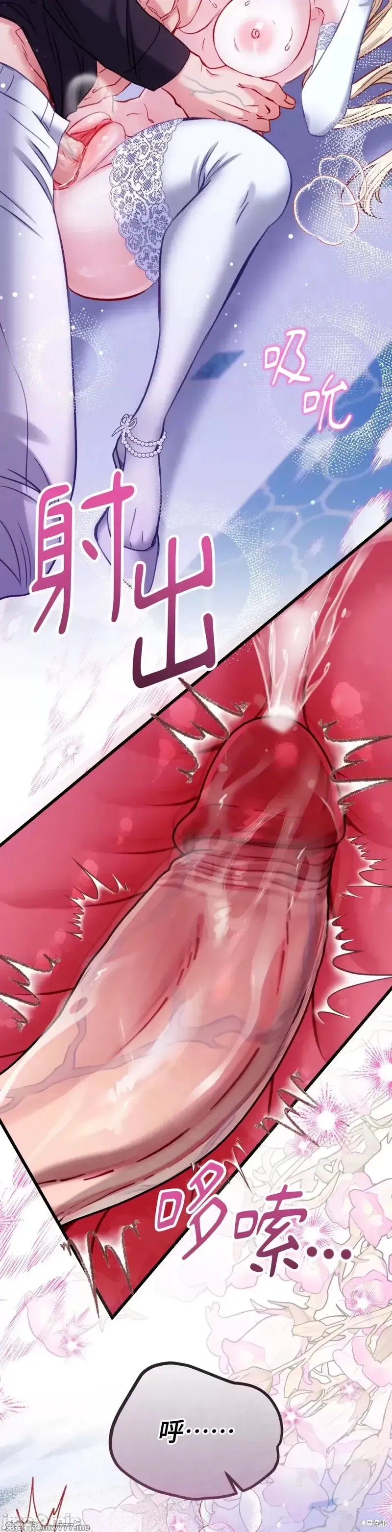 掉入暗黑逆后宫游戏中无法脱身第18话在线观看 - 第3张