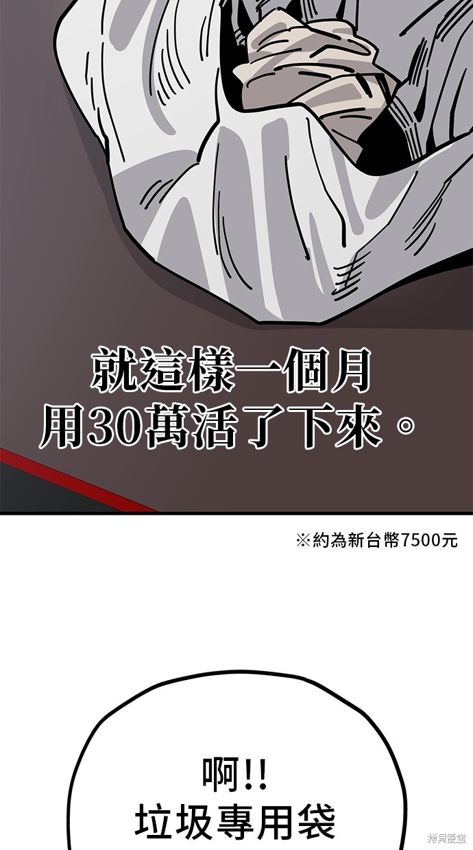 无业宅女吴夜第128话在线观看 - 第49张