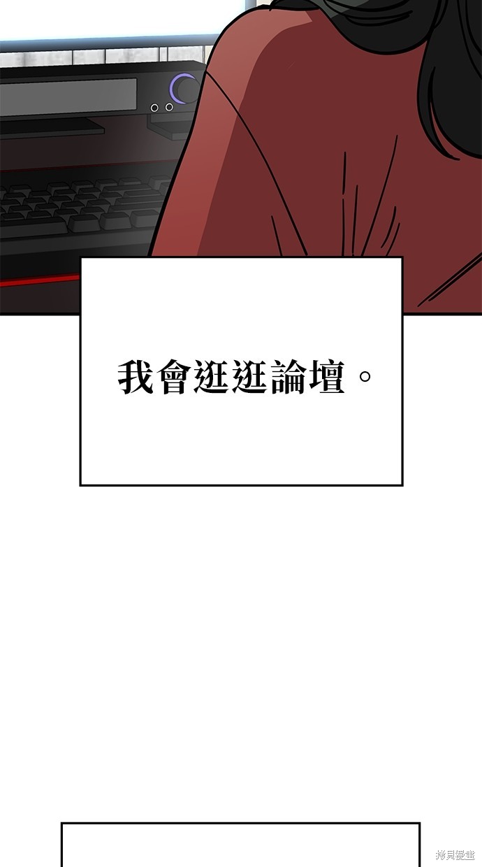 无业宅女吴夜第128话在线观看 - 第43张