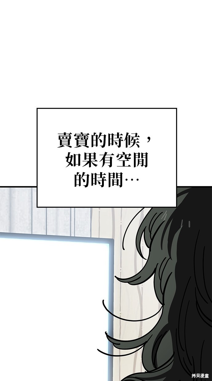 无业宅女吴夜第128话在线观看 - 第42张