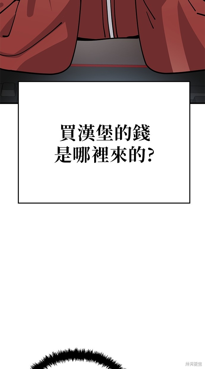 无业宅女吴夜第128话在线观看 - 第40张