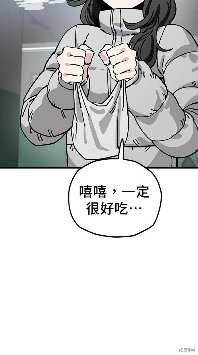 无业宅女吴夜第128话在线观看 - 第38张