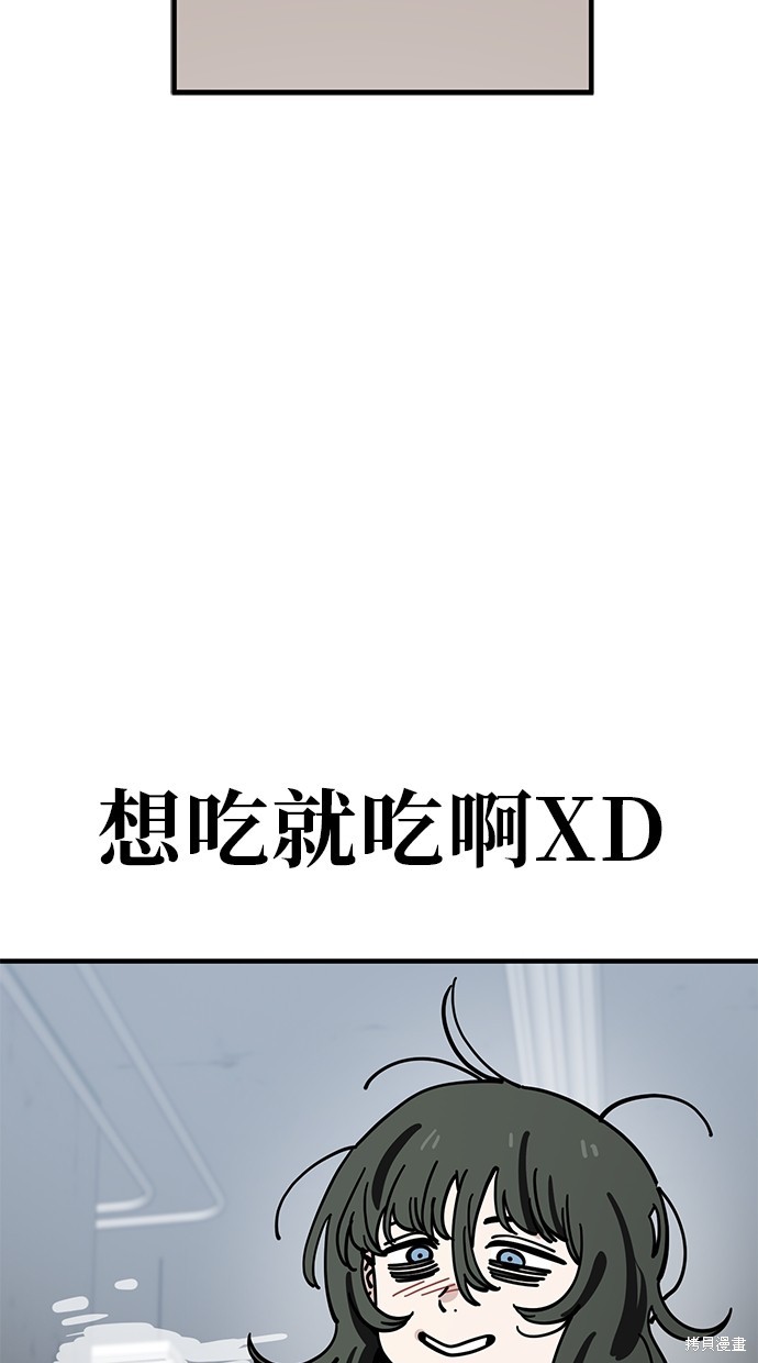 无业宅女吴夜第128话在线观看 - 第37张