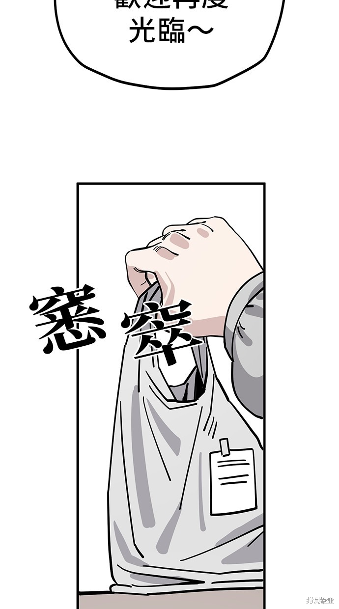无业宅女吴夜第128话在线观看 - 第36张