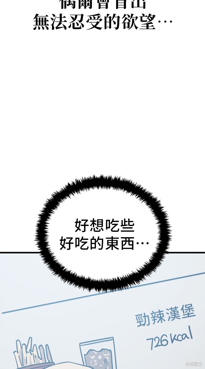 无业宅女吴夜第128话在线观看 - 第34张