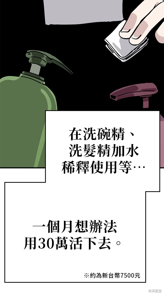 无业宅女吴夜第128话在线观看 - 第32张