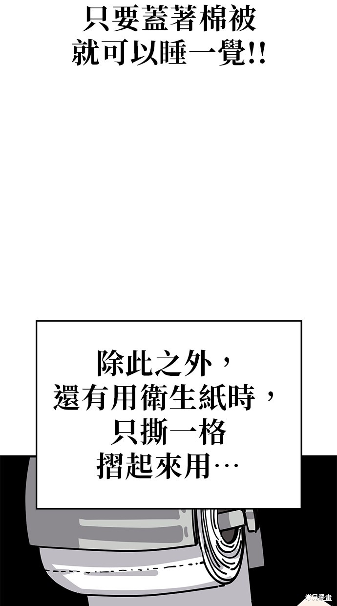 无业宅女吴夜第128话在线观看 - 第31张