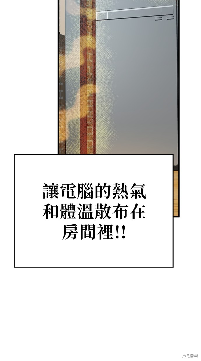 无业宅女吴夜第128话在线观看 - 第29张