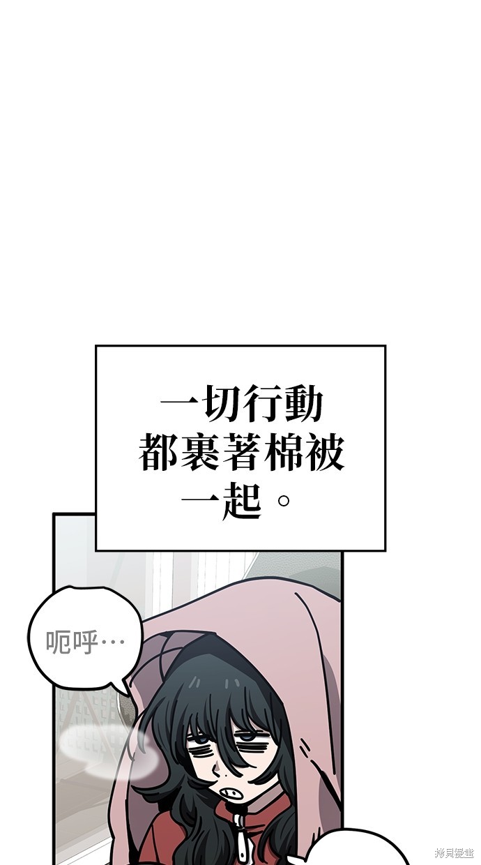 无业宅女吴夜第128话在线观看 - 第27张