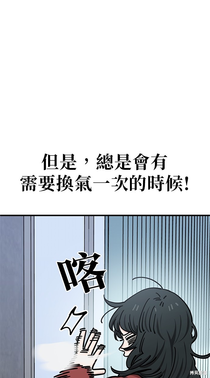 无业宅女吴夜第128话在线观看 - 第24张