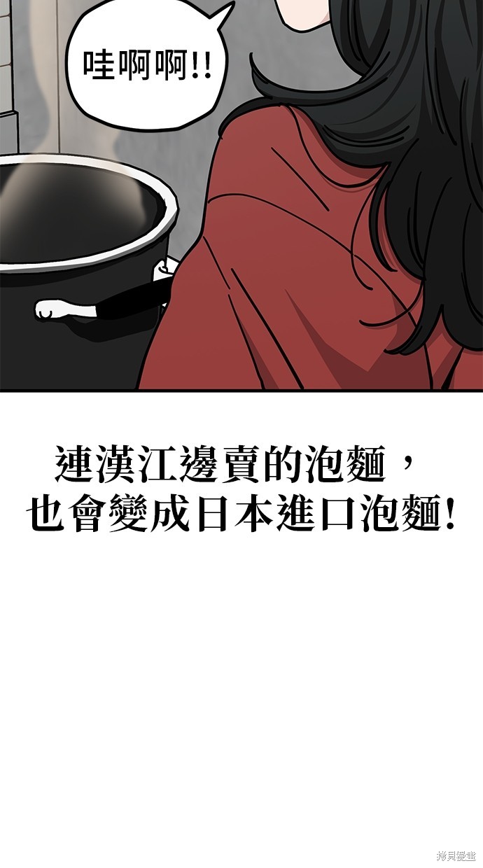 无业宅女吴夜第128话在线观看 - 第22张