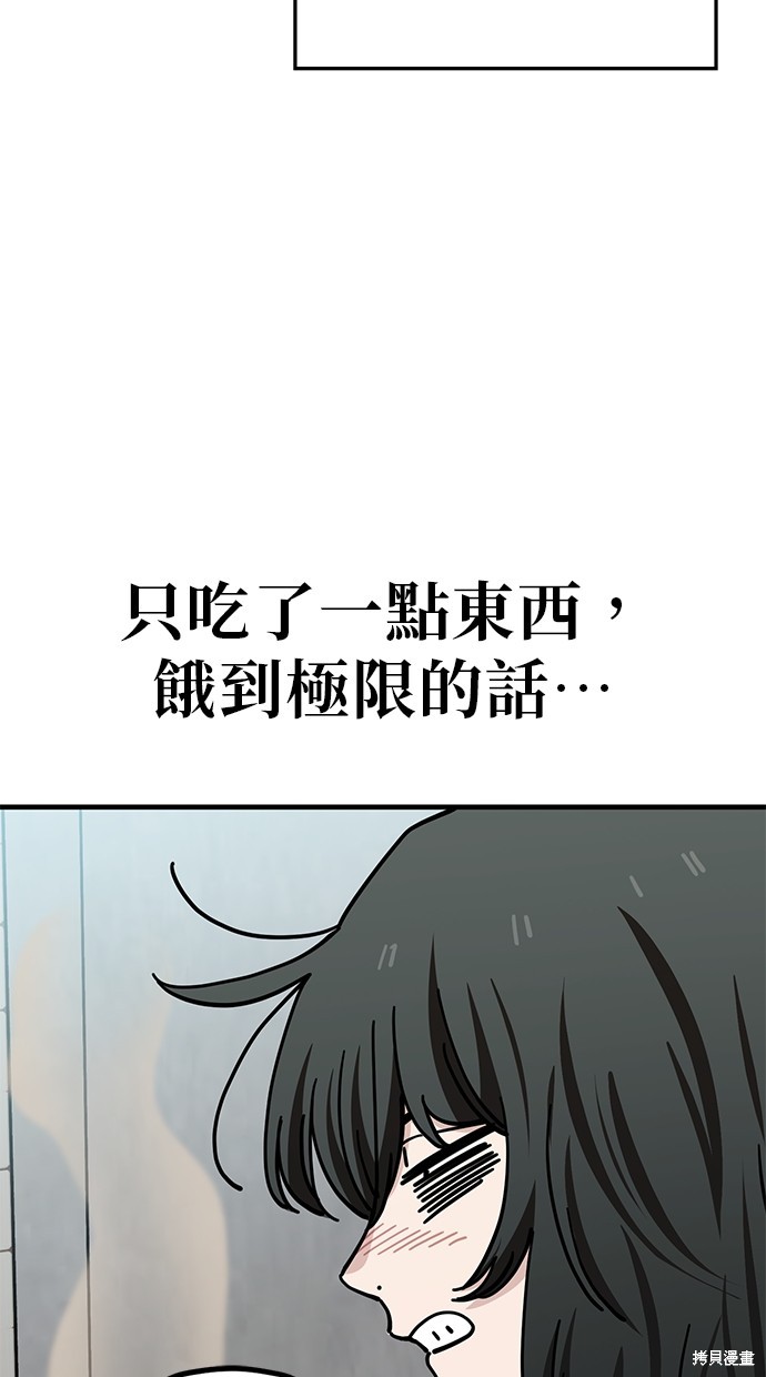 无业宅女吴夜第128话在线观看 - 第21张
