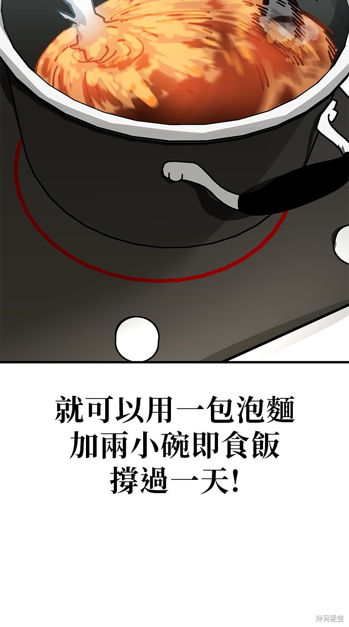 无业宅女吴夜第128话在线观看 - 第19张
