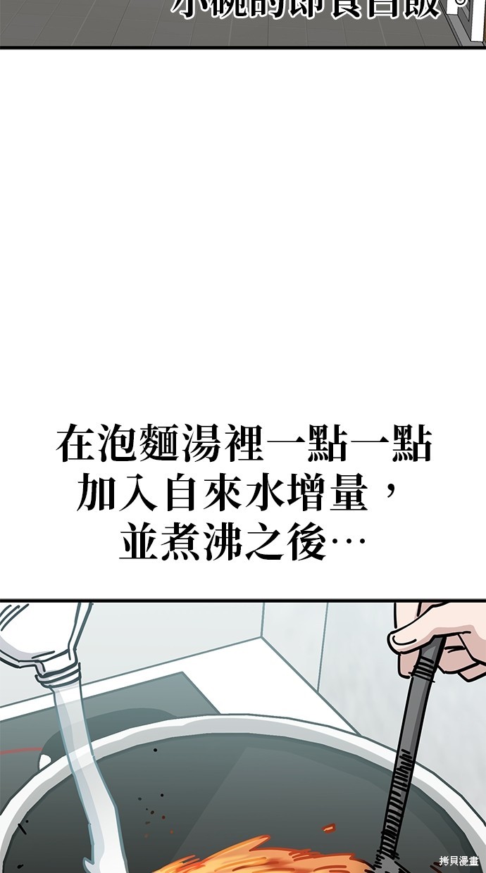 无业宅女吴夜第128话在线观看 - 第18张