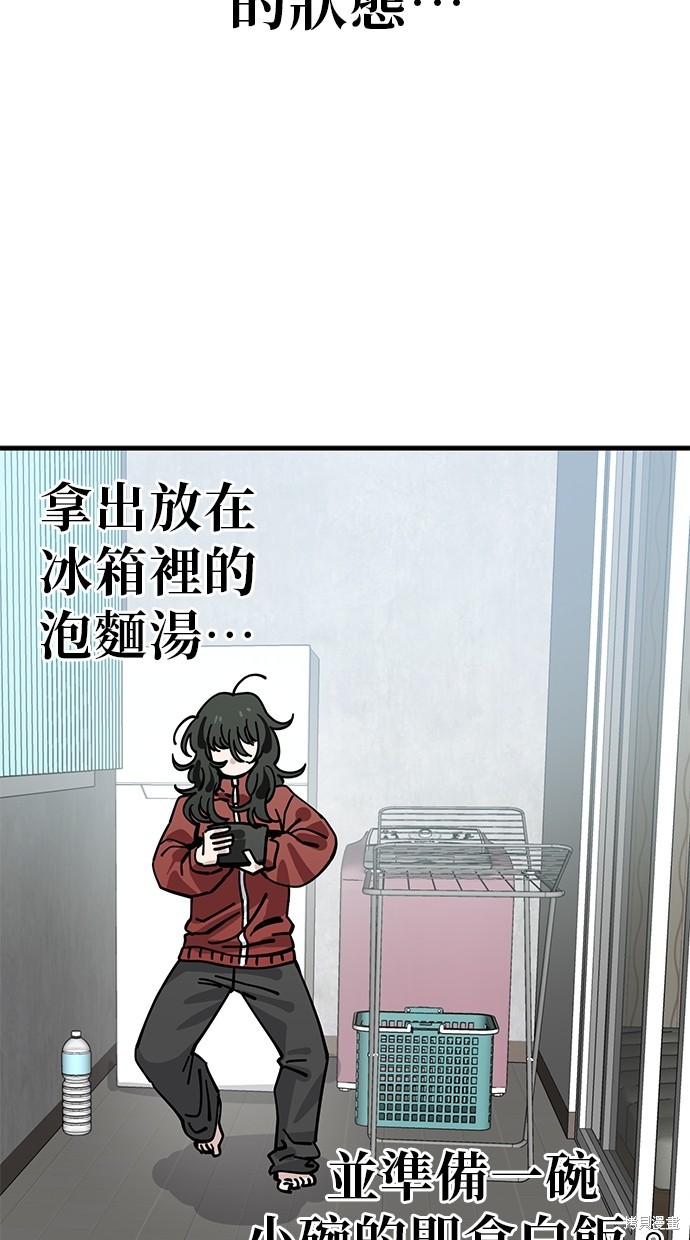 无业宅女吴夜第128话在线观看 - 第17张