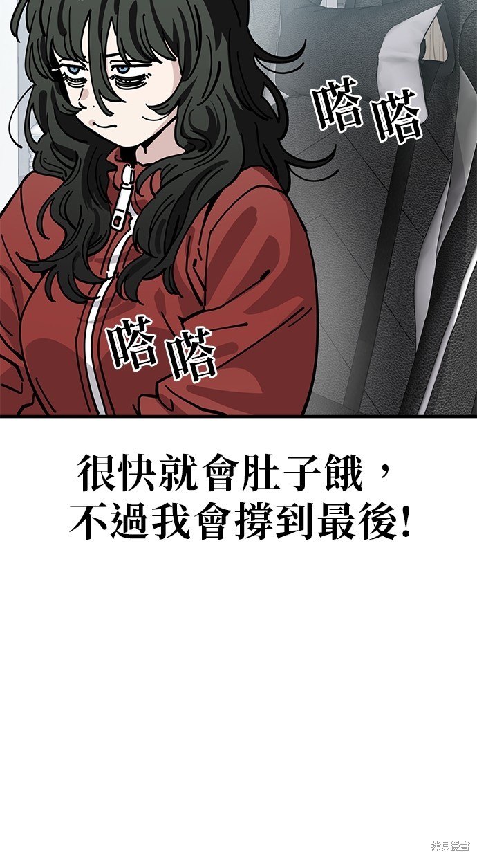 无业宅女吴夜第128话在线观看 - 第15张