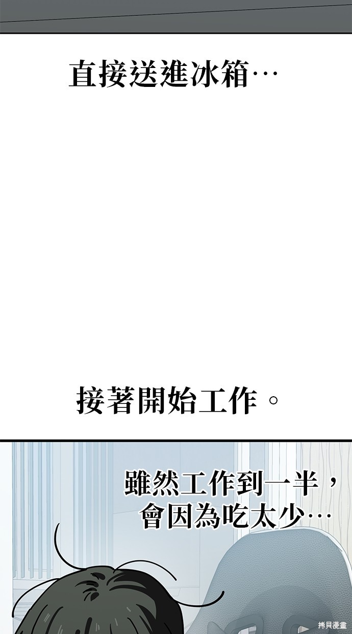 无业宅女吴夜第128话在线观看 - 第14张