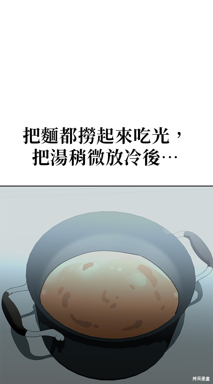 无业宅女吴夜第128话在线观看 - 第13张
