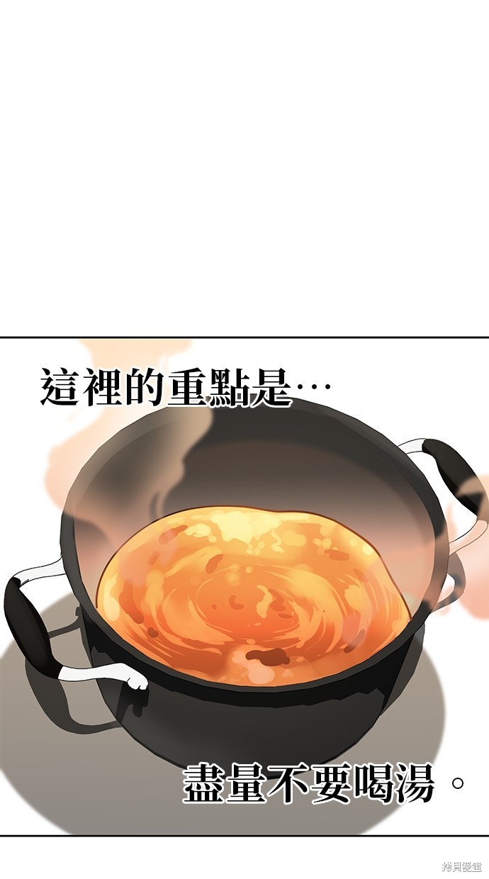 无业宅女吴夜第128话在线观看 - 第12张