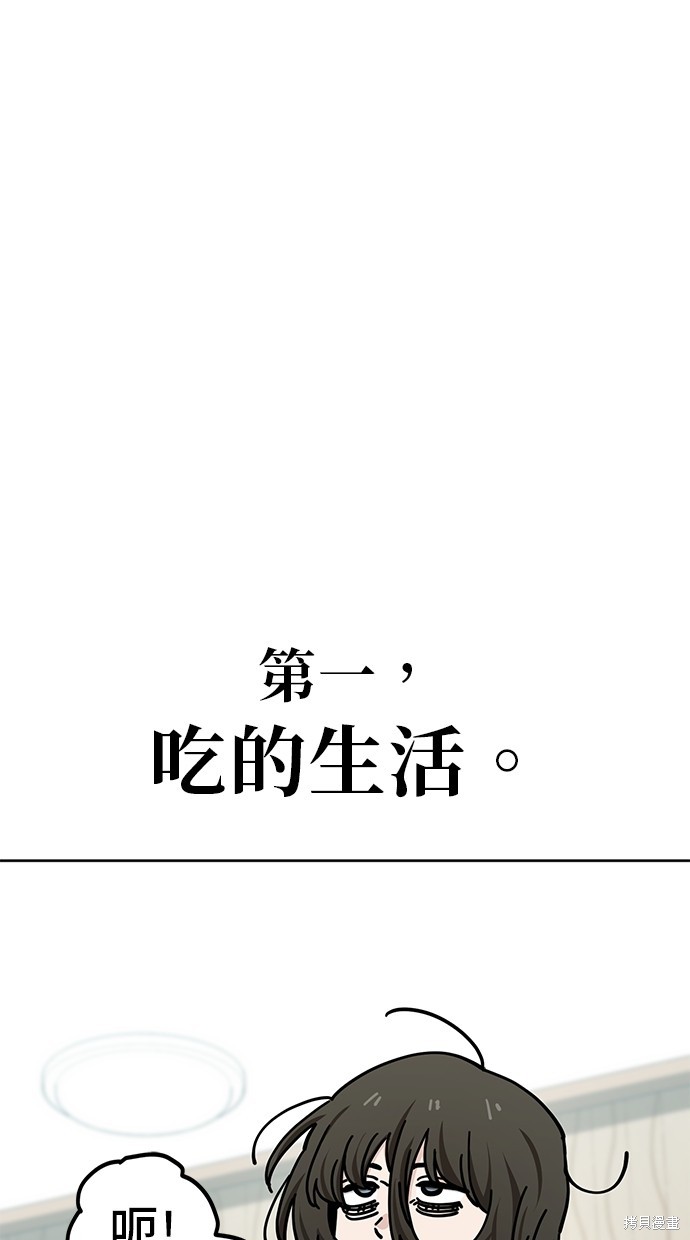 无业宅女吴夜第128话在线观看 - 第10张