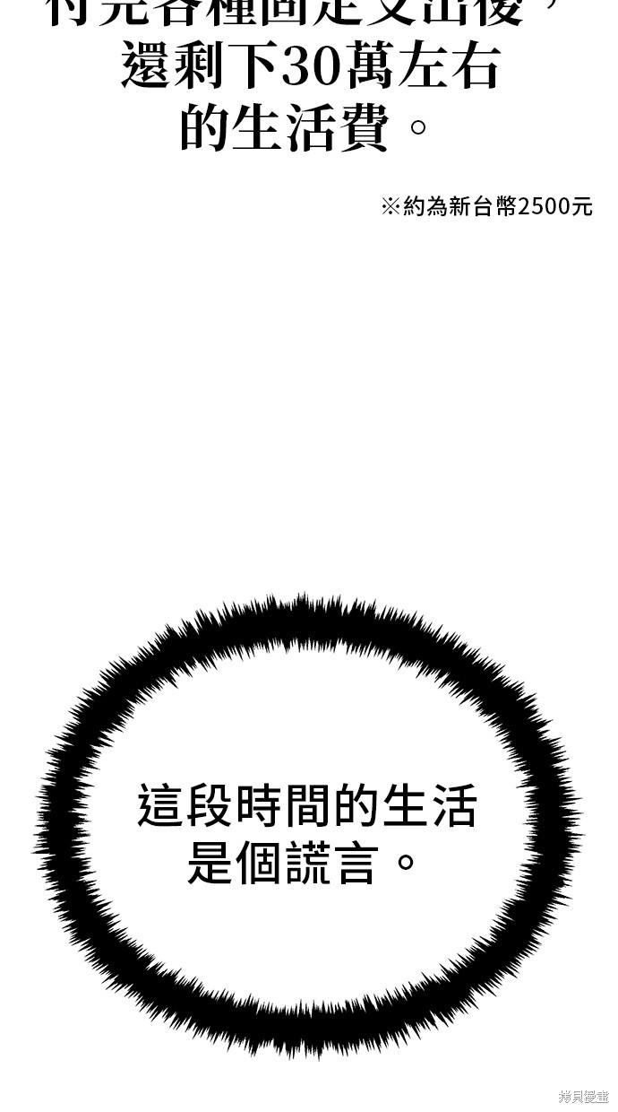 无业宅女吴夜第128话在线观看 - 第2张